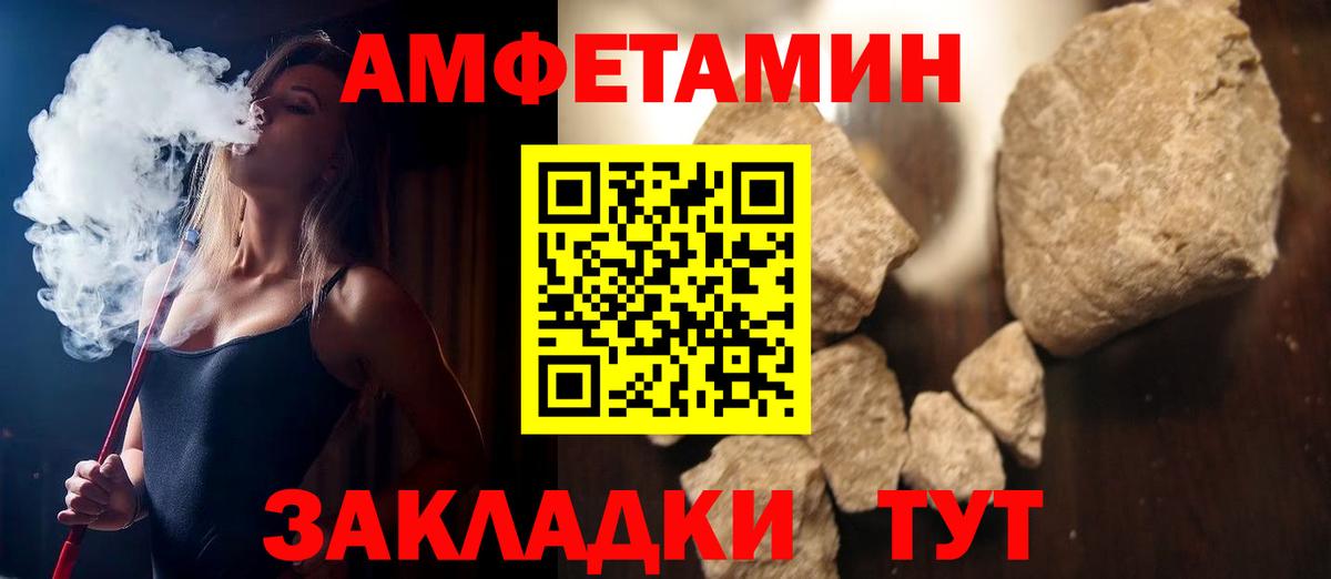 АМФЕТАМИН 98% Улан-Удэ