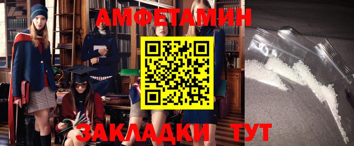 Улан-Удэ  АМФЕТАМИН  MEGA как зайти  Amphetamine  АМФЕТАМИН Premium  Вход с VPN 
