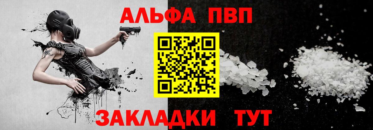 Улан-Удэ  Alfa_PVP крисы CK  A PVP  Alfa_PVP СК КРИС  Alfa_PVP Crystall  Вход с VPN 