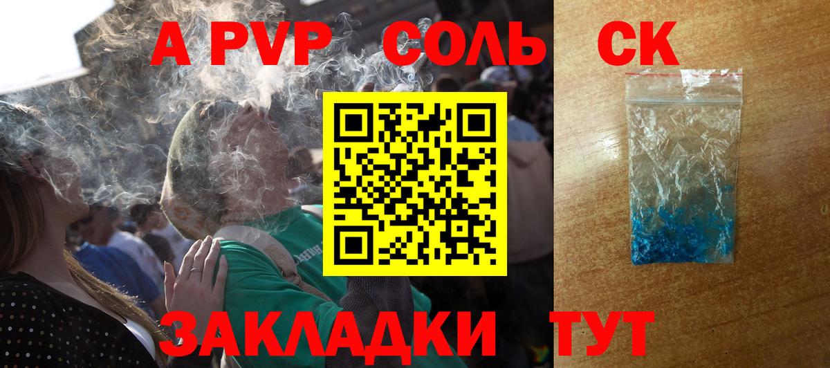 А ПВП СК Улан-Удэ