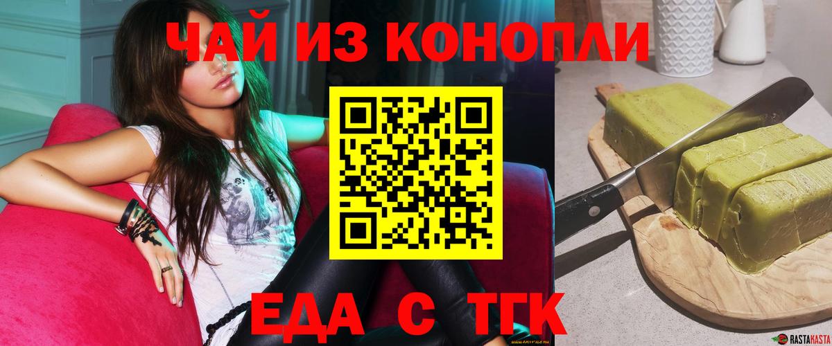 Canna-Cookies конопля Улан-Удэ