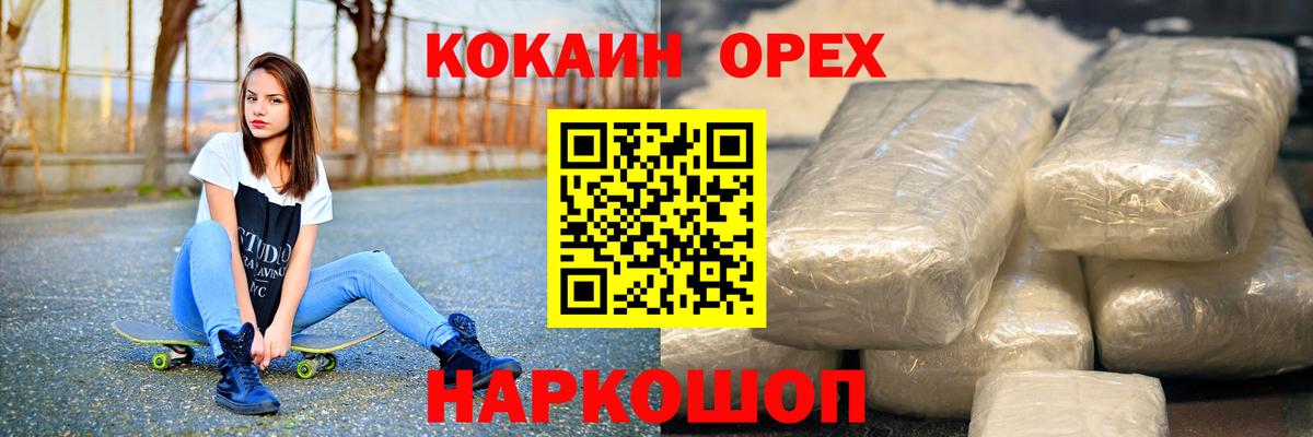 Cocaine  где продают   Улан-Удэ  COCAIN VHQ  Вход с VPN 