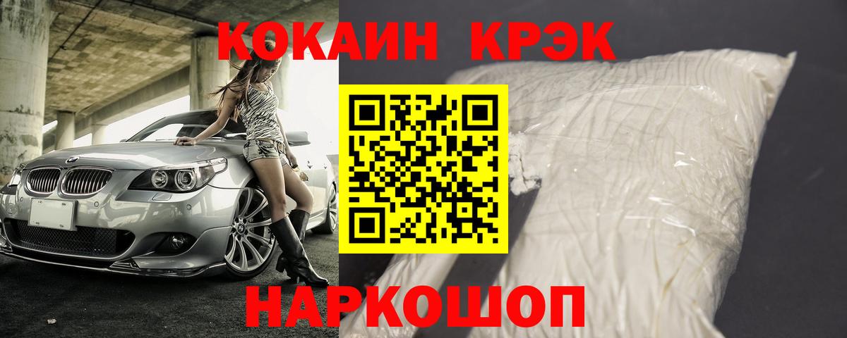 КОКАИН 99% Улан-Удэ