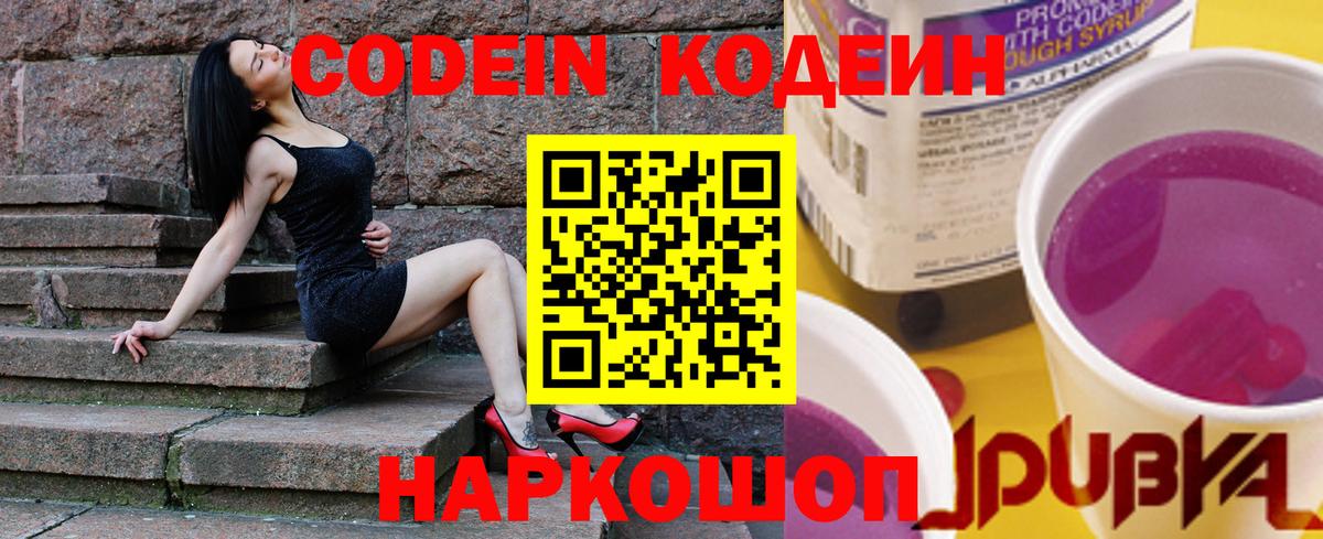 Улан-Удэ  Кодеин напиток Lean (лин)  Вход с VPN  Кодеин напиток Lean (лин) 