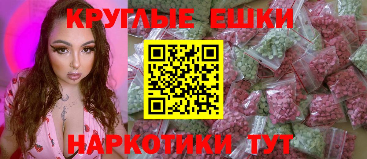 Экстази 99%  ЭКСТАЗИ TESLA  Вход с VPN  ЭКСТАЗИ  Улан-Удэ 