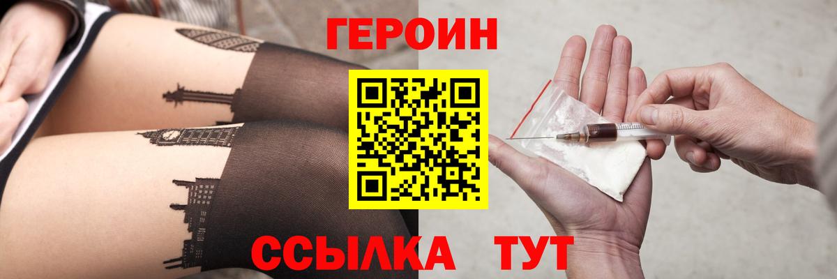 Героин гречка Улан-Удэ