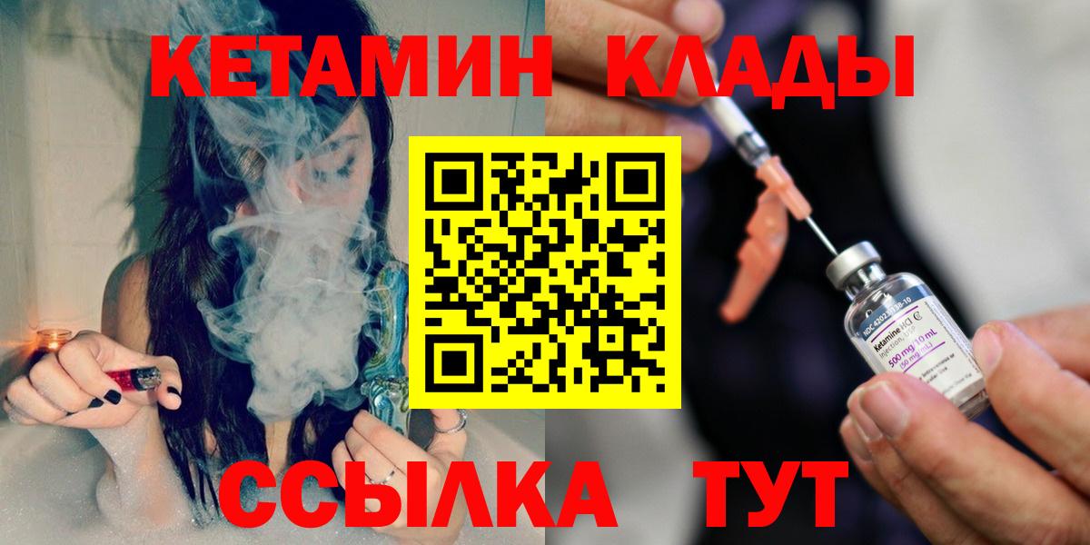 Кетамин ketamine Улан-Удэ