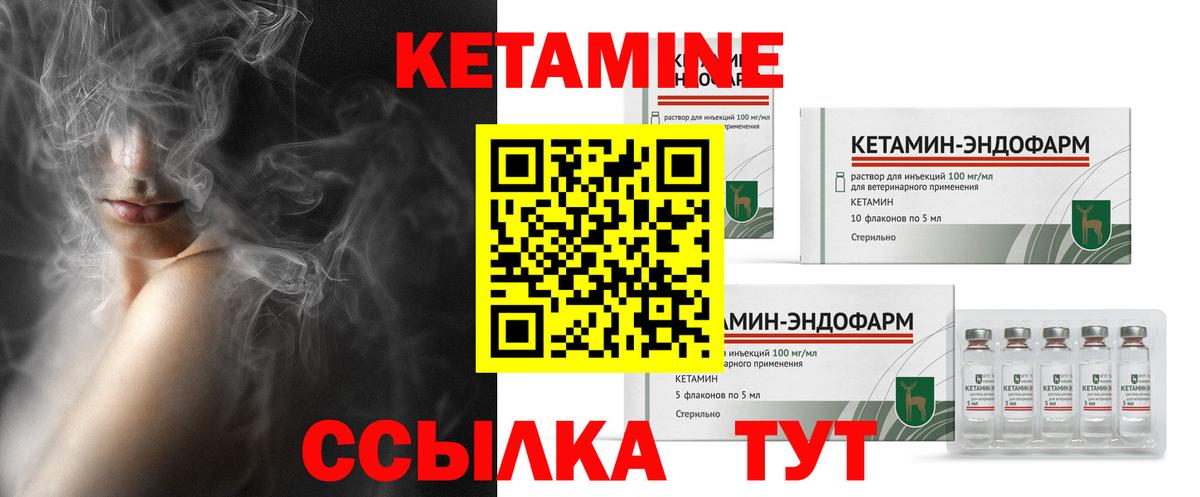Улан-Удэ  КЕТАМИН VHQ  Вход с VPN 