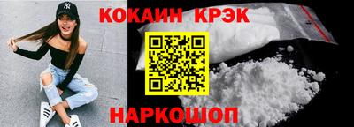 кокаин премиум Краснокаменск