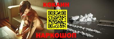 кокаин премиум Краснокаменск