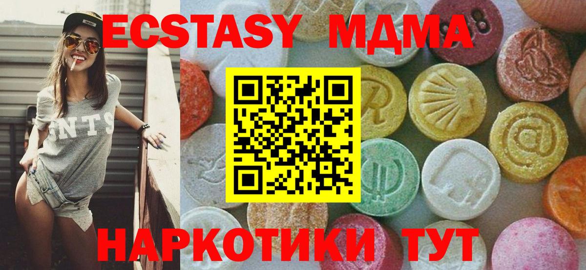MDMA Molly  МДМА  MDMA кристаллы  Улан-Удэ  Вход с VPN 
