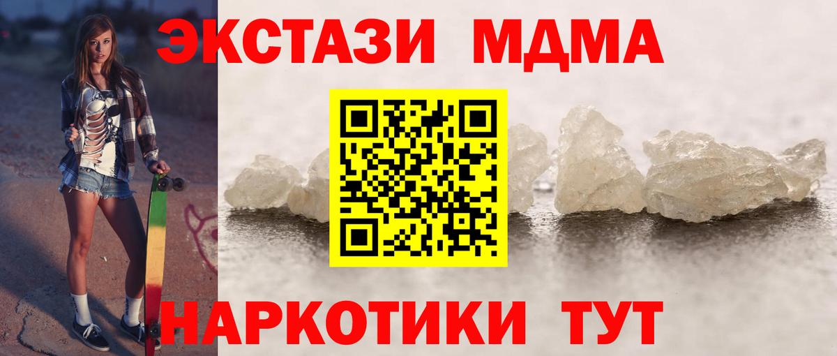 MDMA Molly Улан-Удэ