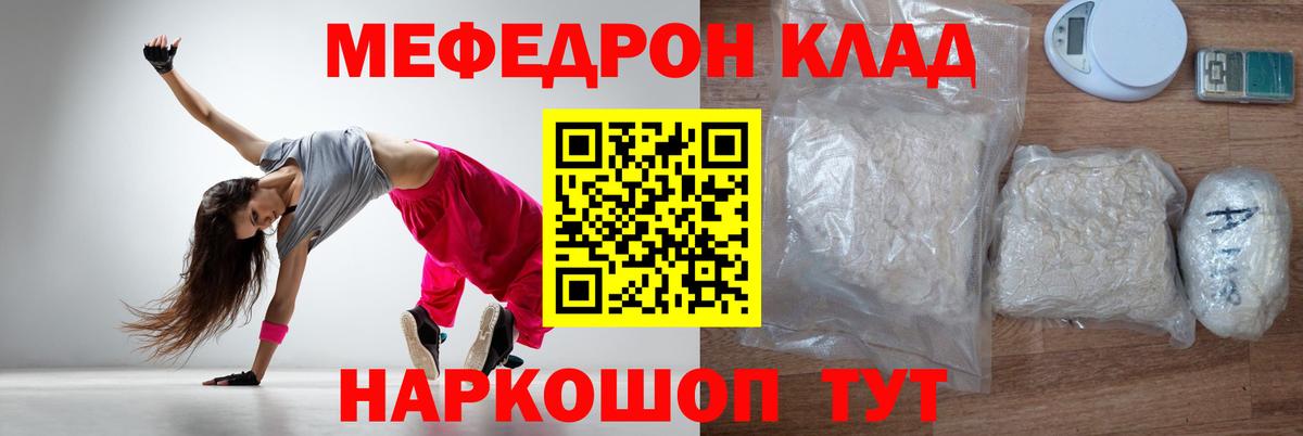 Мефедрон 4 MMC  МЕФ мяу мяу  Улан-Удэ  МЯУ-МЯУ  Вход с VPN 