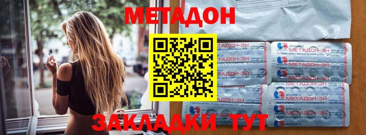 Метадон VHQ Улан-Удэ