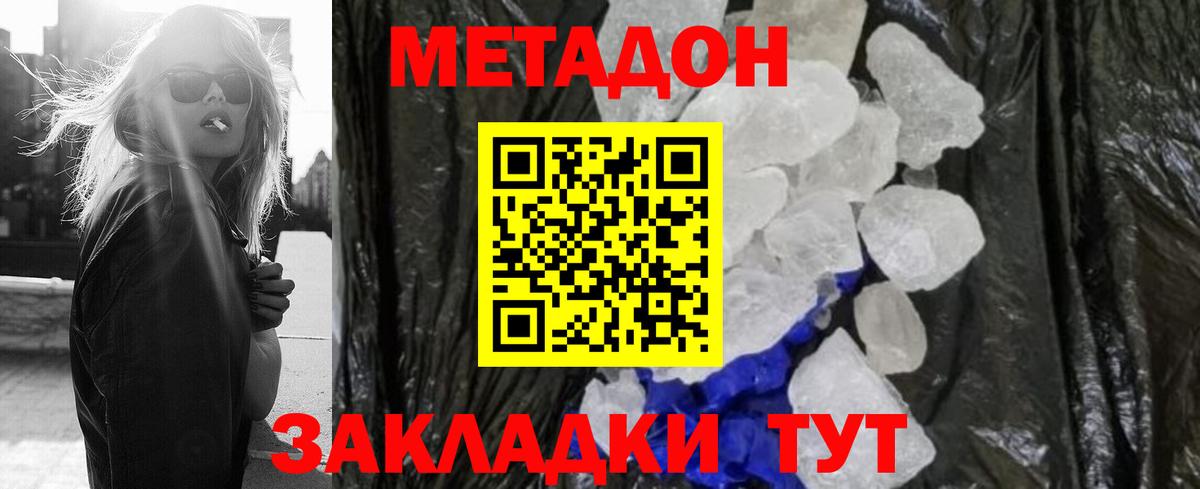   онион  Метадон methadone  Вход с VPN  Метадон белоснежный  Улан-Удэ 