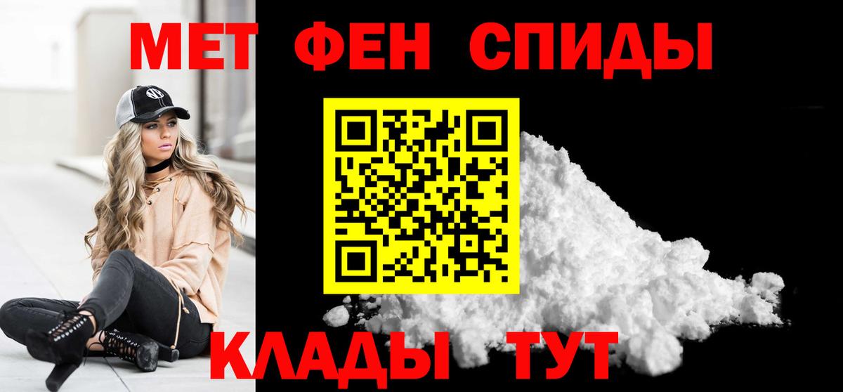 Метамфетамин винт  Первитин  Улан-Удэ  Вход с VPN 