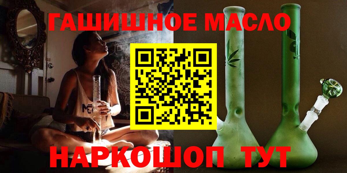 Дистиллят ТГК THC oil Улан-Удэ