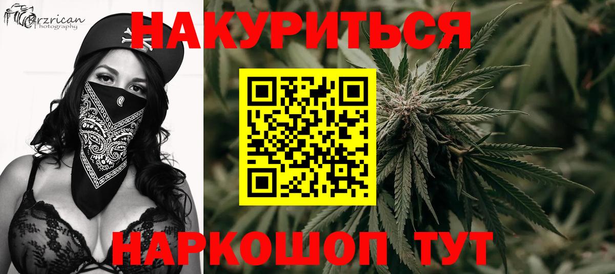 МАРИХУАНА VHQ  Вход с VPN  Марихуана Ganja  Канабис марихуана  Улан-Удэ 